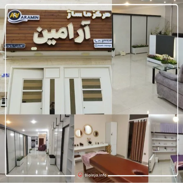 مرکز ماساژ آرامین بهترین مرکز ماساژ مشهد