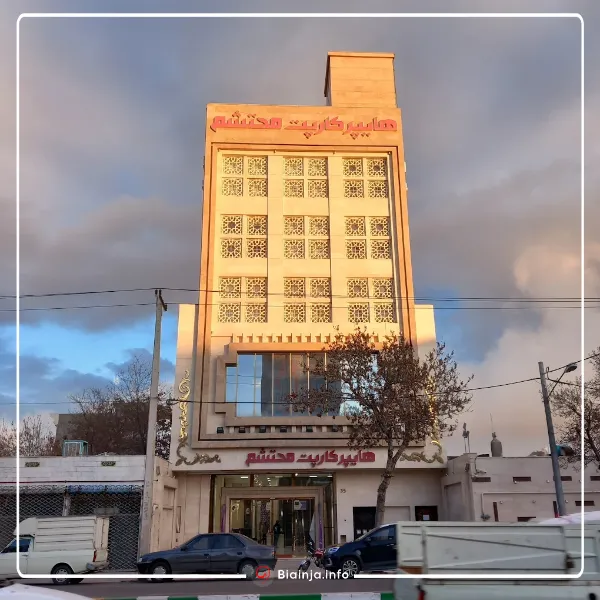 خانه فرش مشهد کجاست